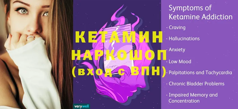 КЕТАМИН VHQ  Братск 